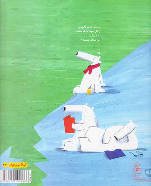 خوش آمدید